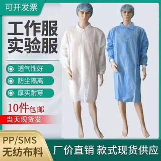 一次性大褂无纺布实验服工作服食品厂厨房参观服防尘服隔离衣