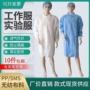 厨房一次性无纺布隔离衣防尘服