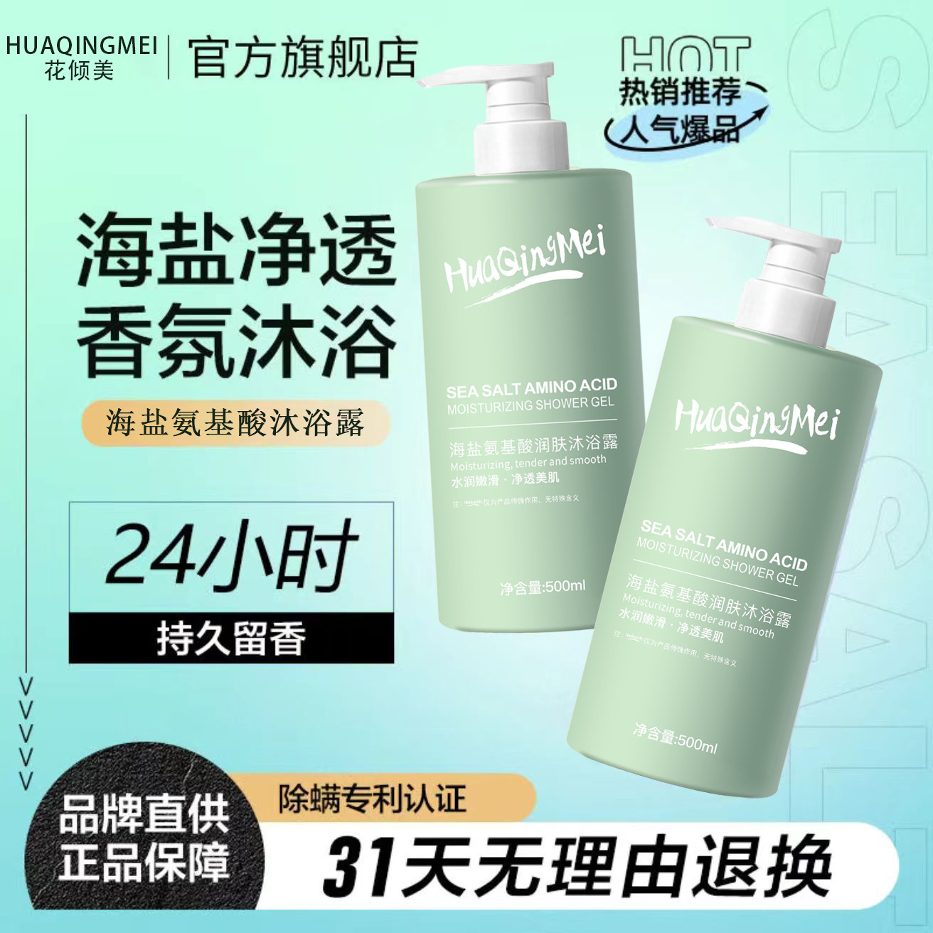 Perfumed shower gel amino acid based strongly flavoured