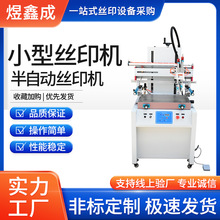 精密高速丝印机全自动丝网印刷机器气动设备小型大型平曲面工作台