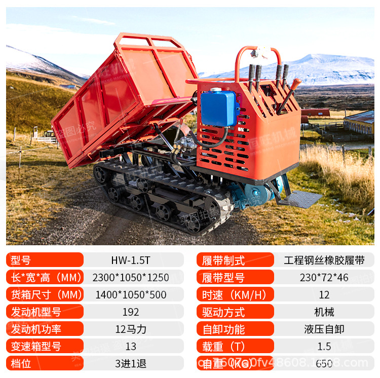履帶運(yùn)輸車詳情頁(yè)750_07.jpg