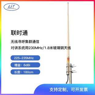 1.8��225-235MHzȫ����䓟o��������Ⱥͨ�Ō��vϵ�y�̨���쾀