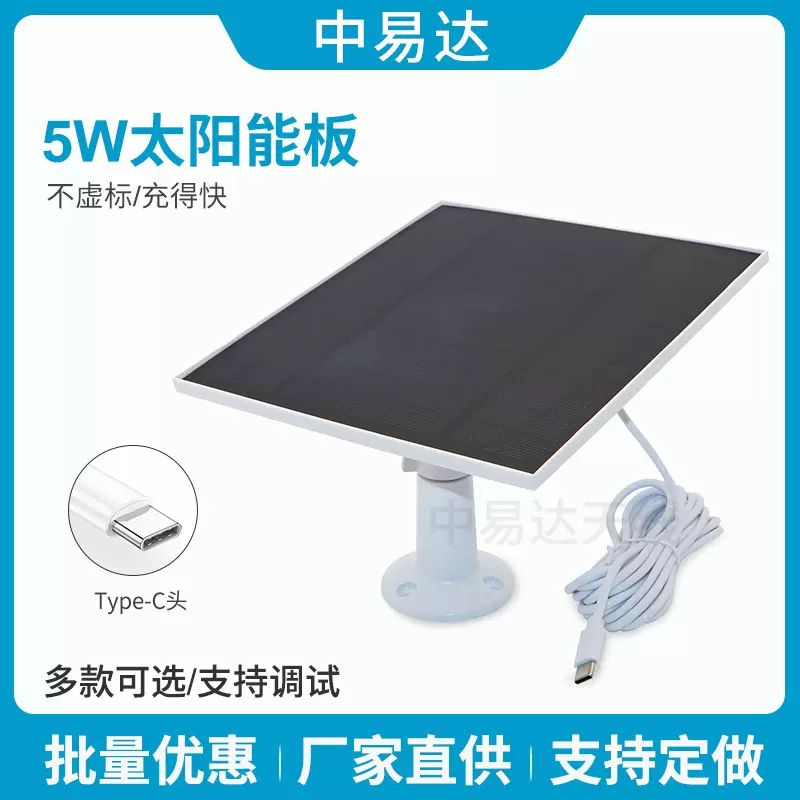 现货5V监控摄像头太阳能电池板光伏板发电组件户外太阳能充电板