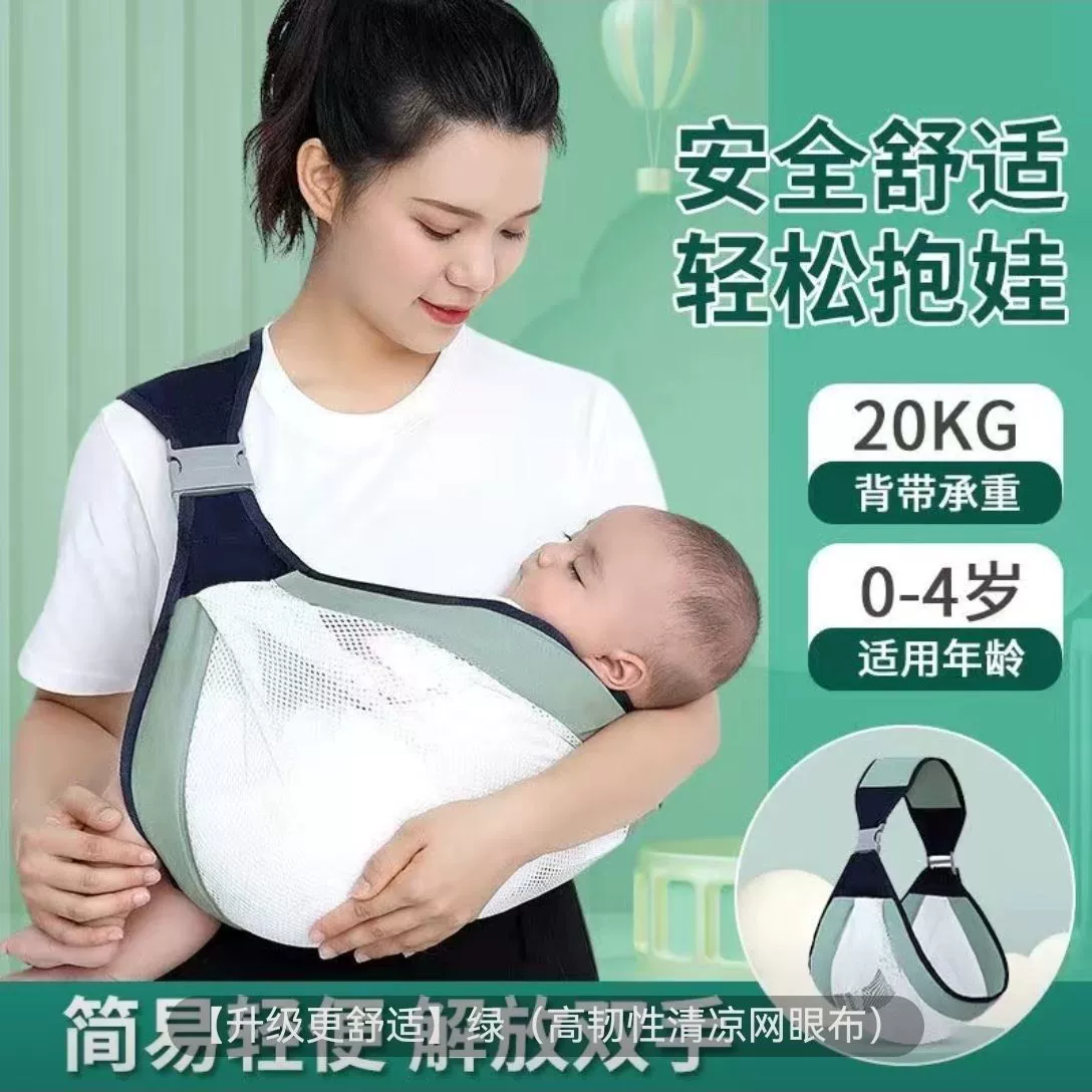 Переноска для новорожденных на выход, многофункциональная передняя горизонтальная переноска для переноски детей на выход, простая двойная переноска