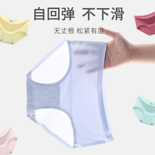Women's ice silk seamless underwear one-piece underwear breathable mid-waist sexy women's underwear briefs bare head 810