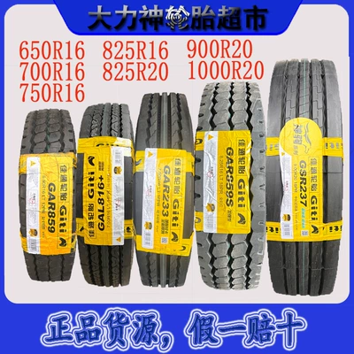 Vehicle tire 700R 16 825 r16 All