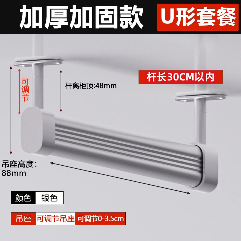 U-shaped adjustable hanging base combination-silver 1-30cm