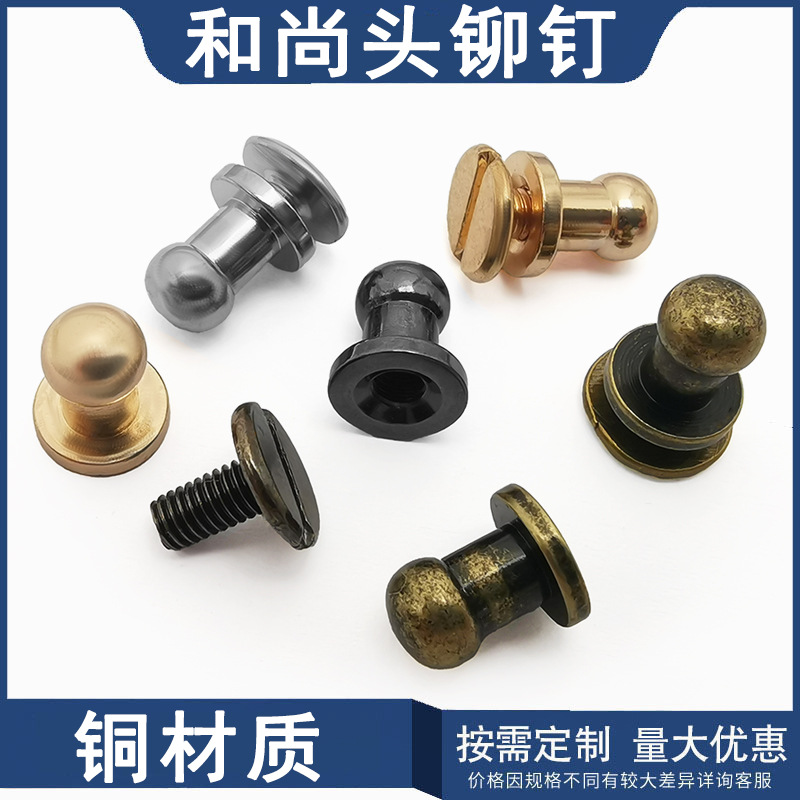 厂家供应可箱包配件黄铜材质7x5mm和尚头跨境货源包包五金搭扣