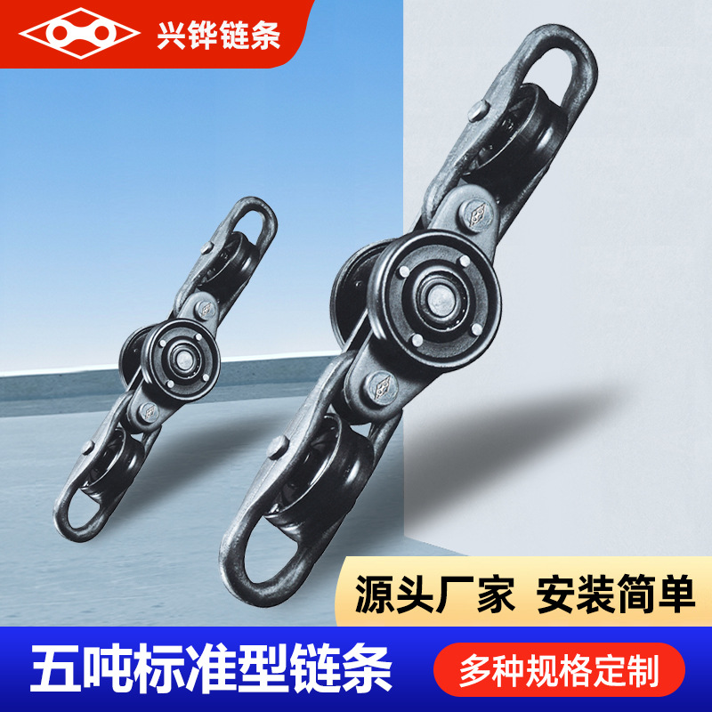 五吨标准型悬挂链条喷涂悬挂链条工业流水线悬挂链条厂家批发