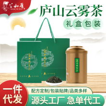 江西庐山云雾茶绿茶新茶散装125g铝盒罐装带礼盒装家用 送礼