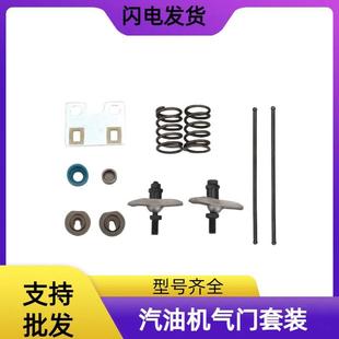 汽油發電機配件168/170F/188搖臂總成導向板鎖夾彈簧油封氣門頂帽