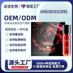 OVETTA红山茶花眼部精华乳保湿补水滋润减少细纹紧致眼袋定制批发