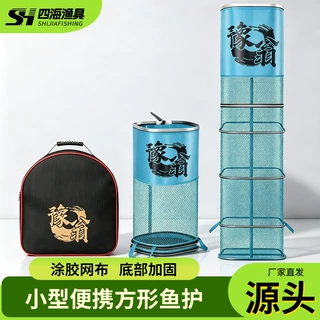 方形鱼护渔网小型便携折叠防挂速干加厚尼龙装备鱼护网兜袋渔具