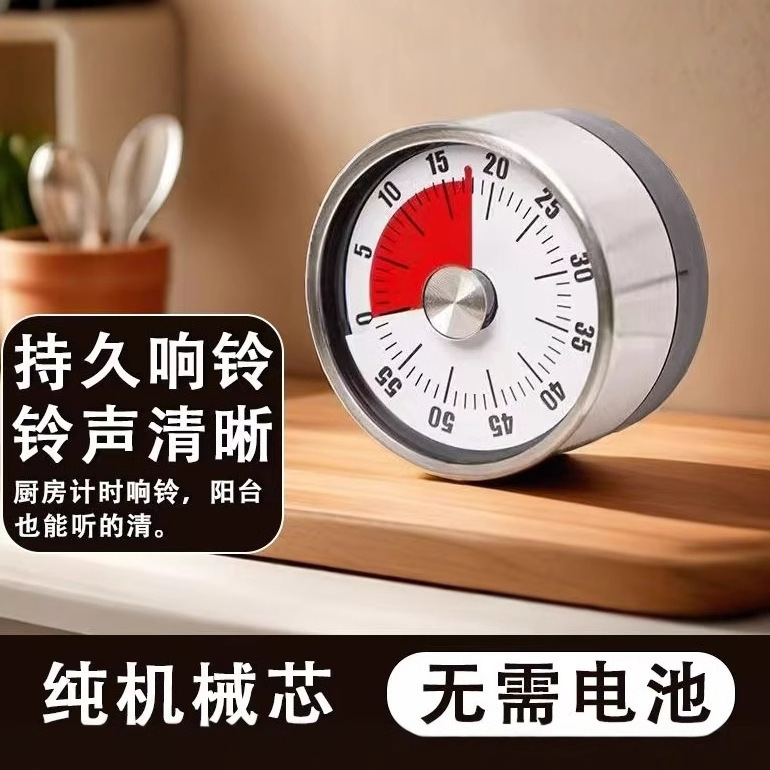 25年新款厨房计时器家用磁铁吸附机械定时可视化不锈钢定时器|undefined