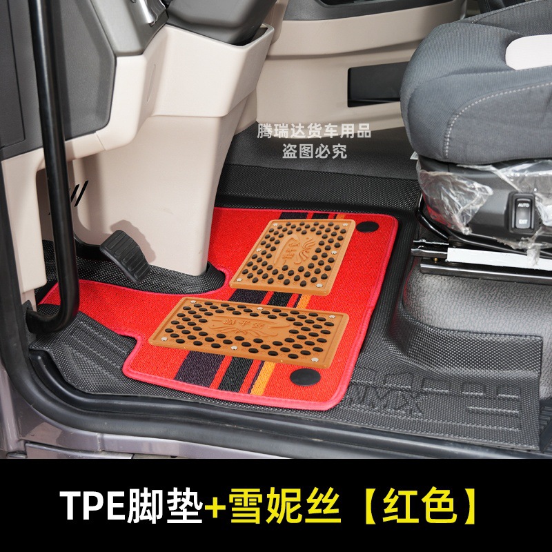 Truck TPE, Jiefang Universal Foot Pad - double-layer-thickened-tpe-black-floor-mat-chenille-red-one-piece-faw-j6p