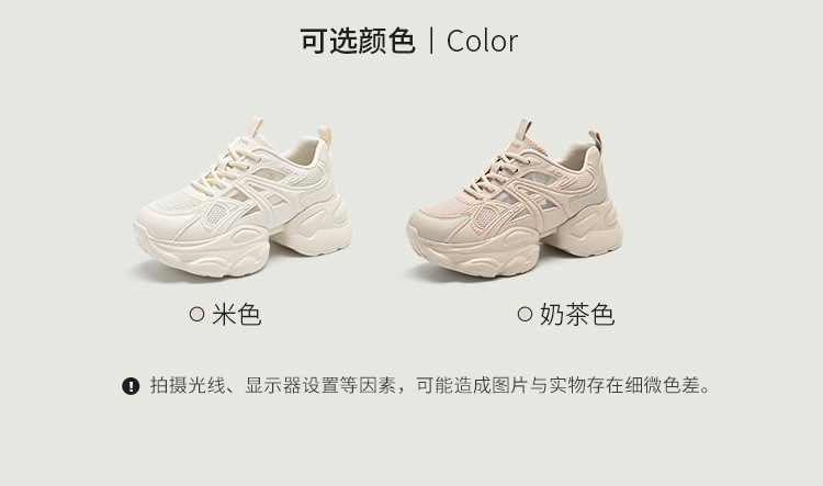 Giày sneaker nữ chunky đế dày tăng chiều cao thoáng khí — G923E Màu be chi tiết 8