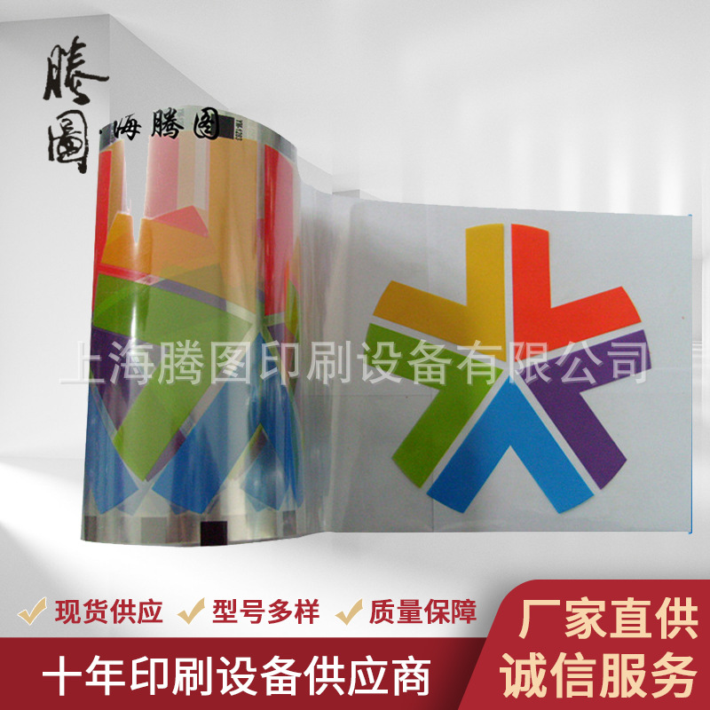 厂家批发销售OPP热转印膜 彩色OPP热转印膜 塑料低温热转印膜供应