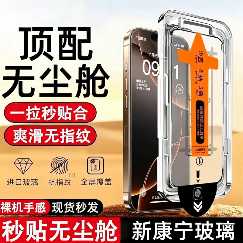 Suitable for Apple 18/17/16 tempered film iPhone 14/13 Pro Max anti-peep dust-free cabin 15/12 anti-fingerprint Suitable for Apple 18/17/16 tempered film iPhone 14/13 Pro Max anti-peep dust-free cabin 15/12 anti-fingerprint