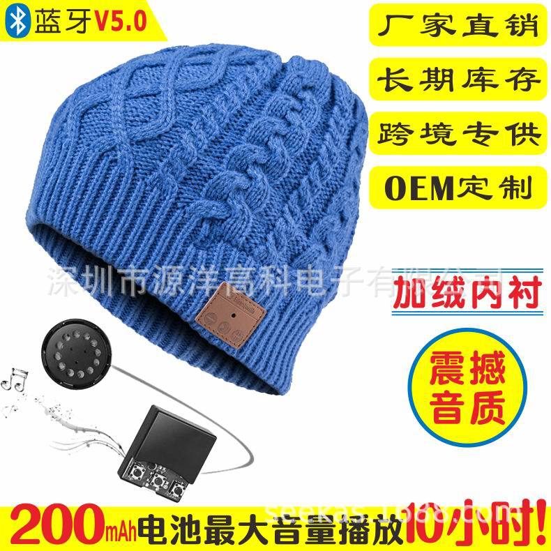 跨境专供蓝牙针织耳机帽支持siri语音亚马逊爆款无线蓝牙音乐帽