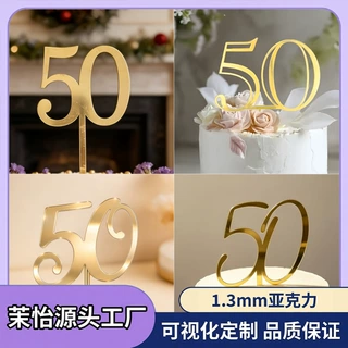 跨境ins风生日数字50亚克力蛋糕插牌生日快乐年龄蛋糕烘焙装饰品
