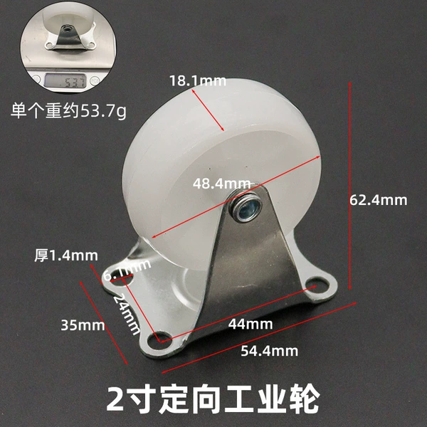 2-inch directional industrial wheel