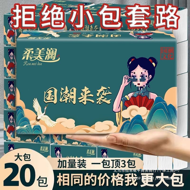 Wholesale Box of Chinese-Style Tissue Paper, Special Price Napkins, Printed Tissue Paper, and Other Non-Woven Default Items