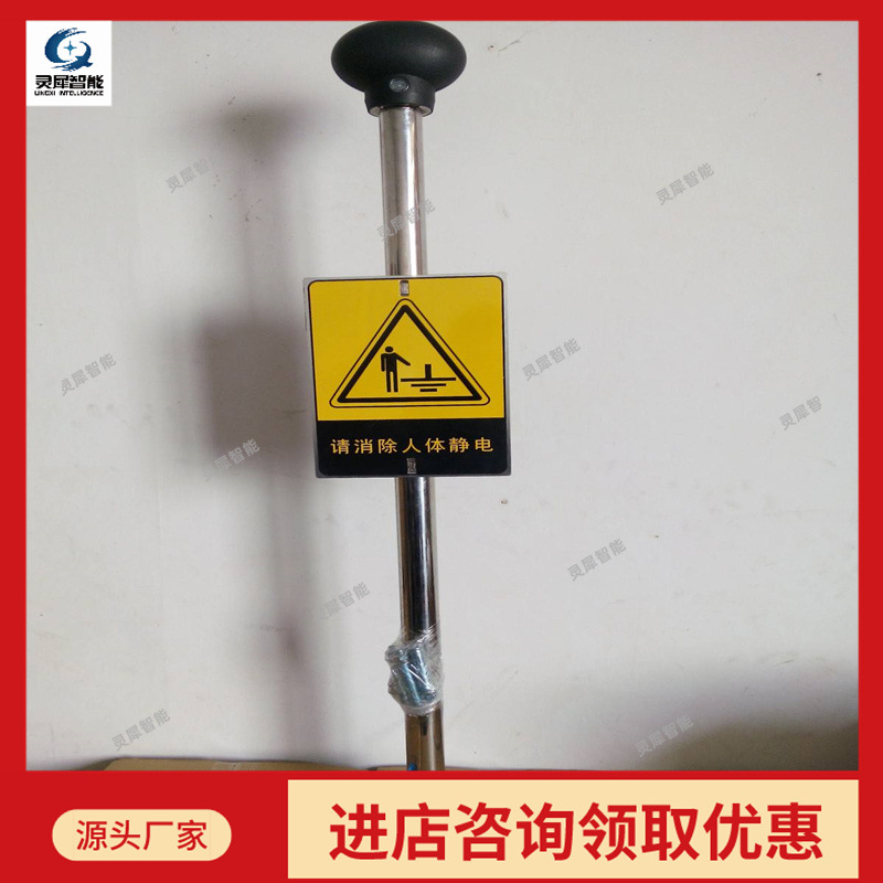 现货速发人体静电释放报警器 性能稳定静电接地报警器 静电释放柱