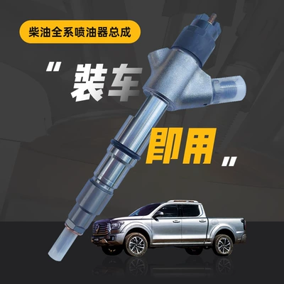 High Pressure Common – Peitao Oil pump, nozzle
