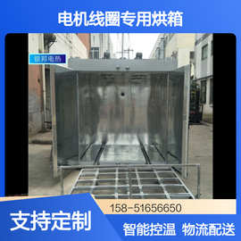 长期制作300℃电机维修拆修烘烤箱 电机线圈绕组烘箱 定子烘干箱