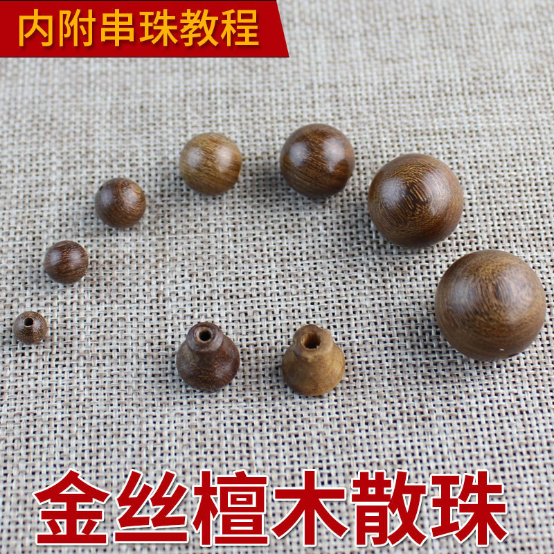 厂家批发木珠金丝檀木6-20mm圆珠散珠子DIY佛珠念珠手串配件材料