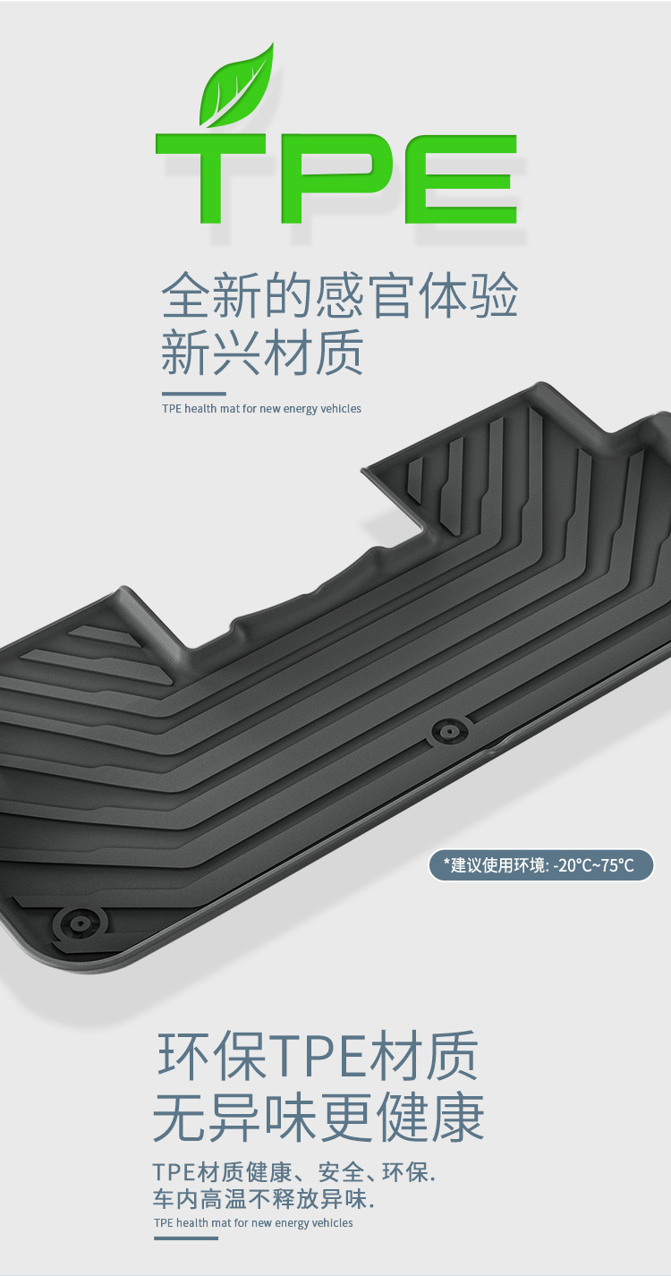 Car floor mats for Deepal S05 25, waterproof TPE, trunk mat