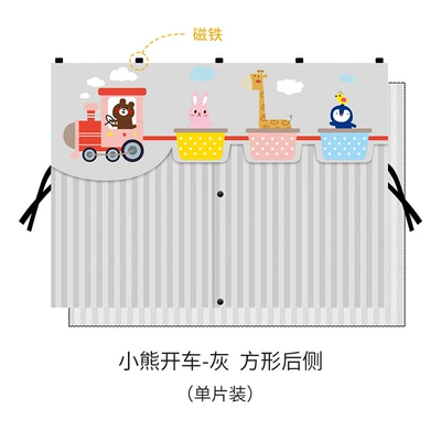 Car curtains, Protection Double-Layer Insulated Kidsren's Cartoon - bear-driving-gray-rear-upgraded-double-open