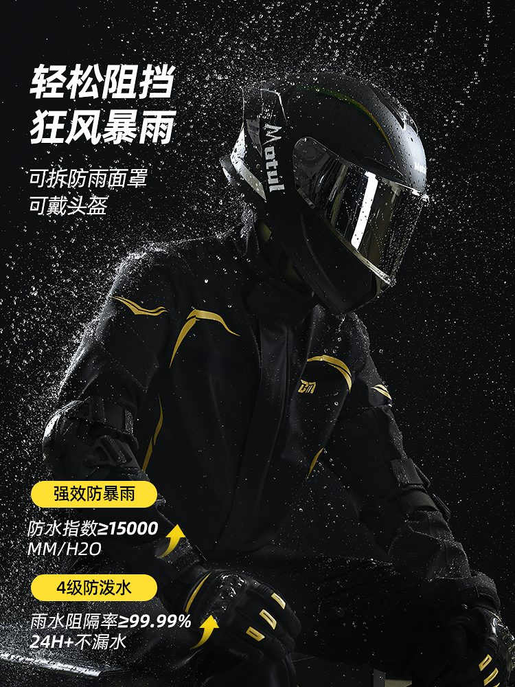 j8成人分体式摩托车雨衣骑行服男骑手骑行套装款外卖雨裤防g3