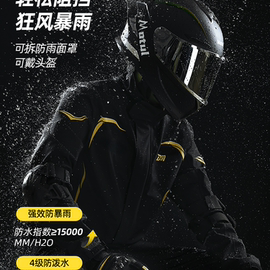 ✬摩托车雨衣骑行骑行服男款成人分体式雨裤外卖骑手防暴雨套