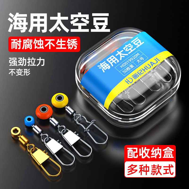Marine space bean fishing float seat eight-character ring pin…