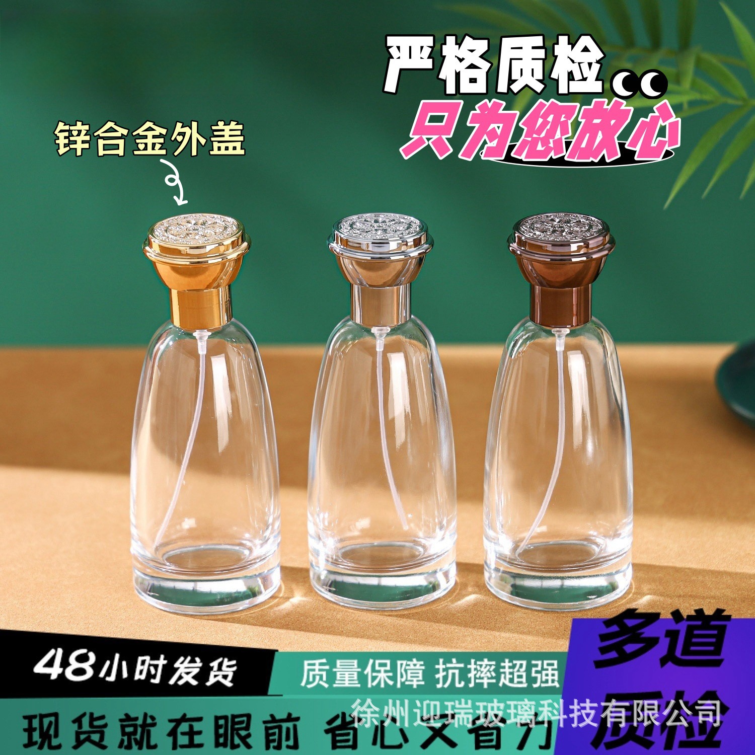 玻璃香水瓶现货批发化妆品分装空瓶持续喷雾瓶香水瓶透明香水瓶子