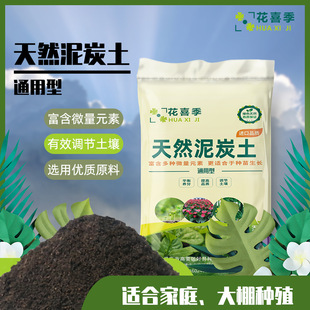 Factory greenhouse formula peat soil Yushu gentleman orchid hydrangea with soil breathable fluffy acidic green peat soil