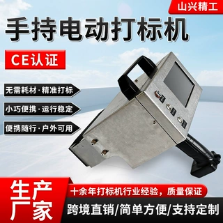 手持式电动打标机便携式锂电池触摸屏金属打标机手持式电动打码机