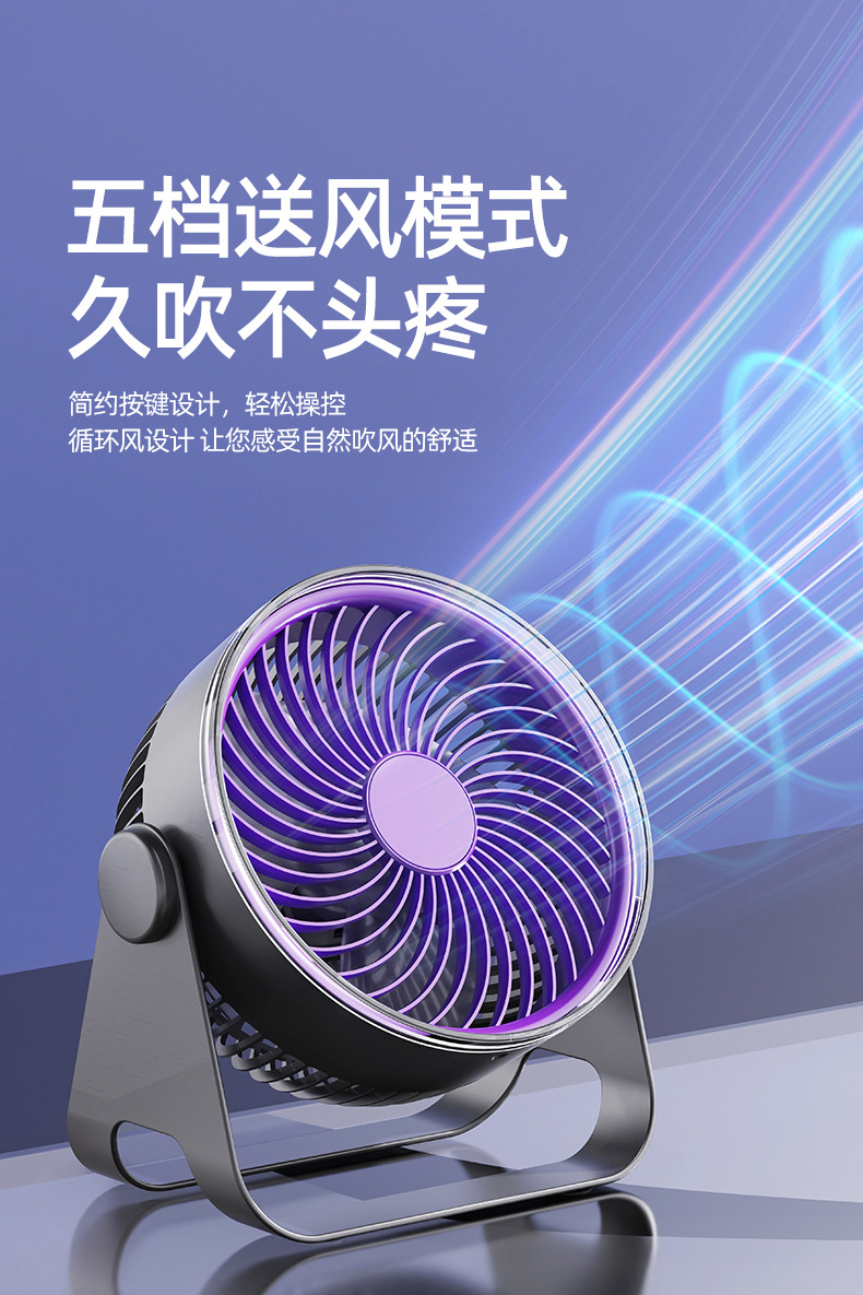 二合一循环小风扇
