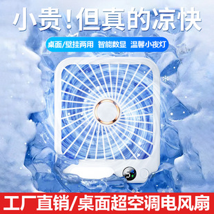 2024 new desktop small fan student dormitory office mini usb rechargeable folding small electric fan
