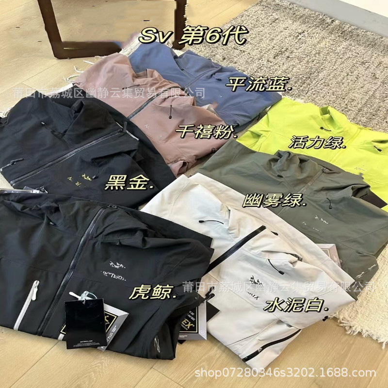 Niaojia Sv6 Generation Alpha Jacket Men's and Women's Outdoor Sports Waterproof and Windproof Jacket Professional Waterproof Hooded Jacket Niaojia Sv6 Generation Alpha Jacket Men's and Women's Outdoor Sports Waterproof and Windproof Jacket Professional Waterproof Hooded Jacket