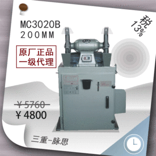 /Tax Included 13%/ West Lake Dust Removal Grinder Mc3020B Automatic Dust Vibrating Filter Plate [Hangzhou Maasi]