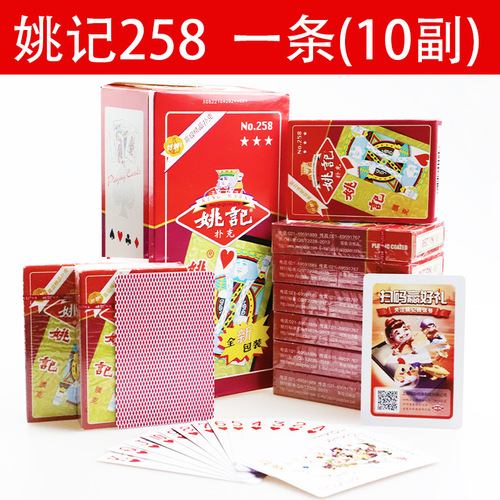 Yao Ji Poker Cards Poker Adult Landlord 959 Thickened Poker Cards Wholesale Box 100 Pairs
