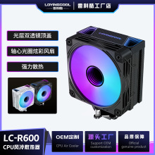 ���~��CPUɢ������ʽ�C����X�ؿ�argb�L��interȫƽ̨12cm6���