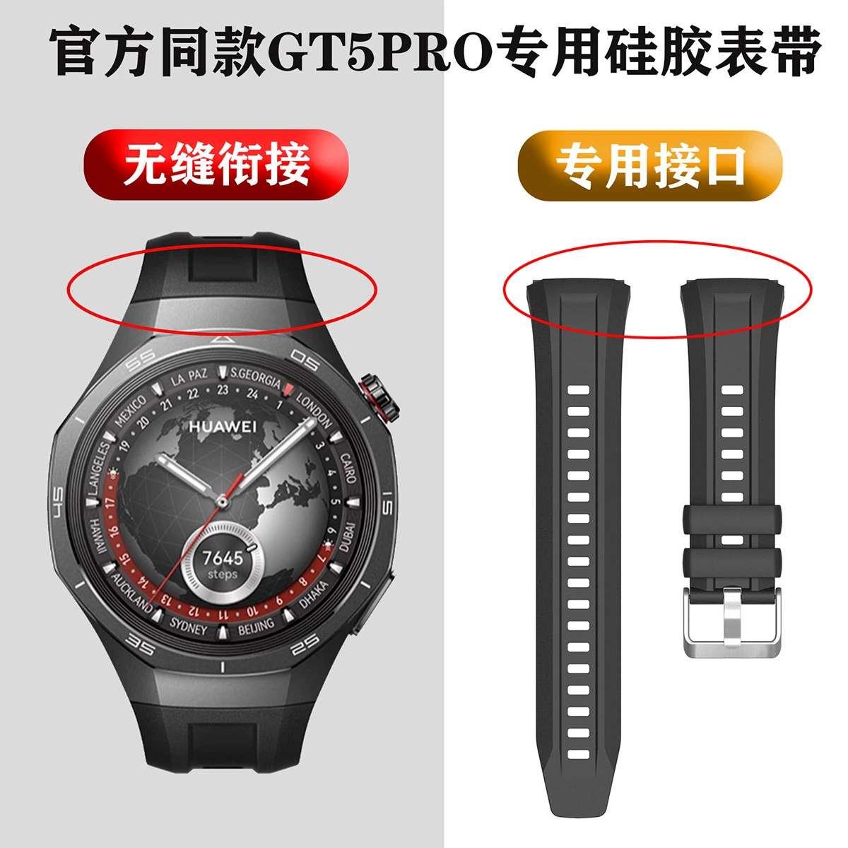 Пятно подходит для часов Huawei GT5Pro, официальный силиконовый ремешок для часов Huawei Watch GT5 Pro, 46 мм