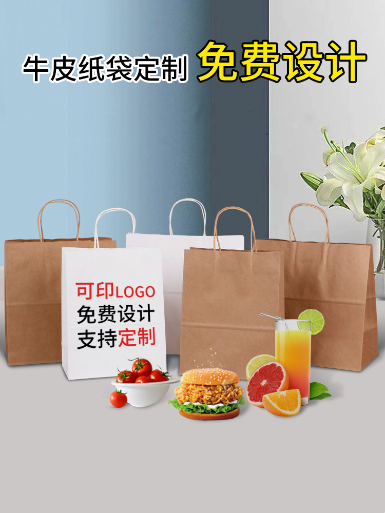 手提牛皮纸袋免费设计烘焙餐饮奶茶外卖纸袋130克黄牛皮纸手提袋
