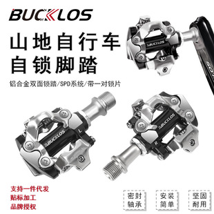 Bicycle Lock Pedal Aluminum Alloy Double-Sided Mountain Self-Locking Pedal Spd System M8100 Bicycle Accessories with Lock