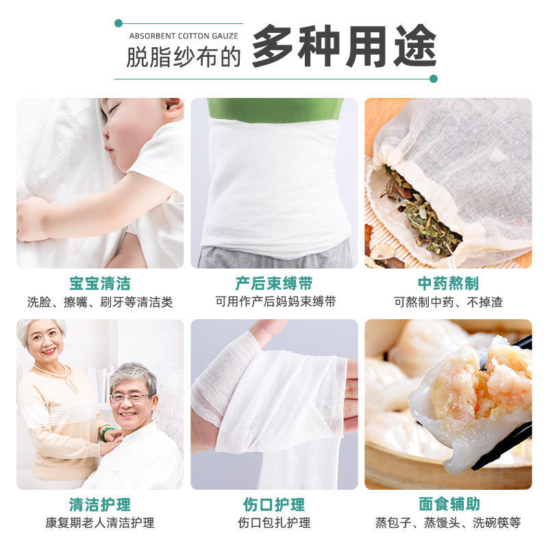 醫用紗布無菌紗布塊一次性傷口敷料消毒外科滅菌醫療脫脂棉紗布片
