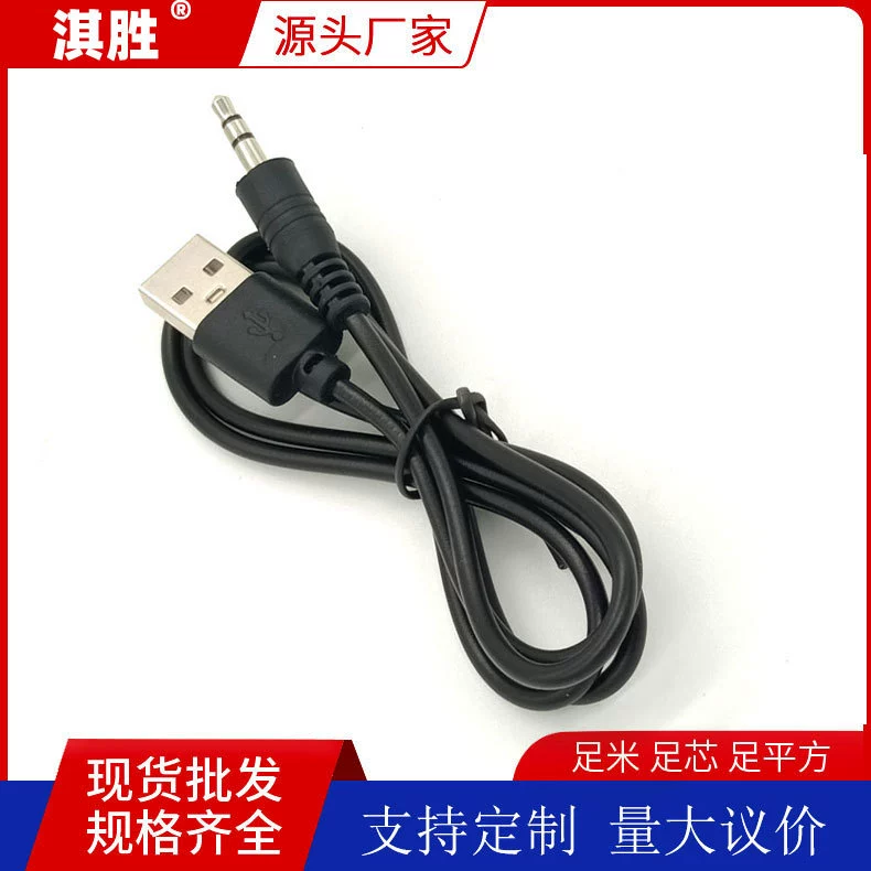 3,5 двухцветный трехсекционный аудиокабель для зарядки USB, чистая медь, источник питания аудио 3,5, трехсекционный и четырехсекционный аудиокабель для зарядки