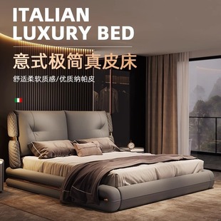 Italian Light Luxury Leather Bed Modern Simple Double Bed Designer High-End Atmospheric Normcore Master Bedroom Soft-Packed Floor Bed